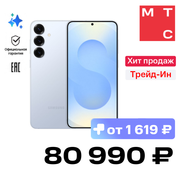 

Смартфон Samsung, Galaxy S25 Plus 12/256 Гб 5G Голубой (S936)