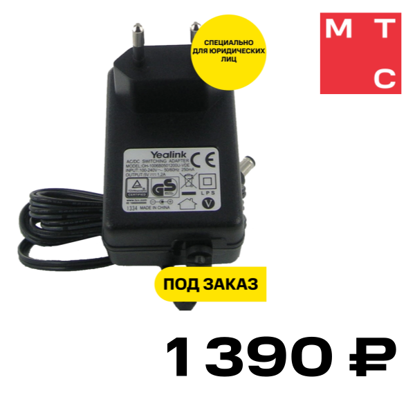 

Блок питания YEALINK, 5VDC, 1.2A для SIP-T27G / T41S / T42S / T43U / T53(W) / W80B / W80DM Черный