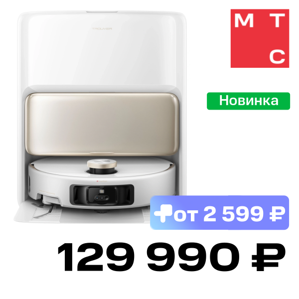 Робот-пылесос Trouver