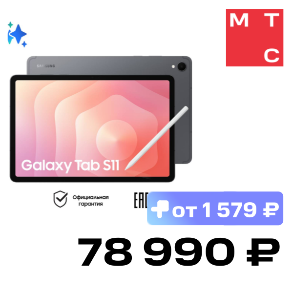 

Планшет Samsung, Galaxy Tab S11 5G 12/128 Гб Серый