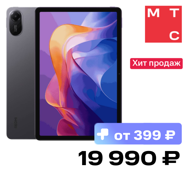 Планшет Xiaomi