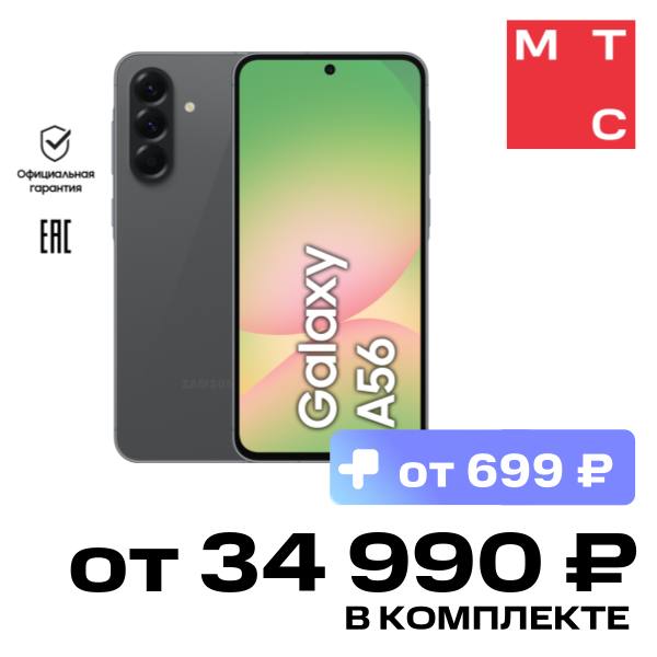 

Смартфон Samsung, Galaxy A56 8/256 Гб 5G Графитовый (A566E)