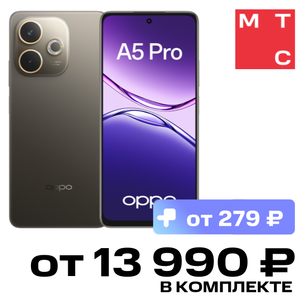 

Смартфон OPPO, A5 Pro 8/256 Гб LTE DS Коричневый