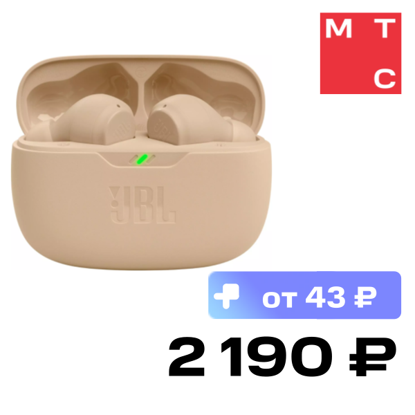

Беспроводные наушники JBL, Wave Beam Бежевые