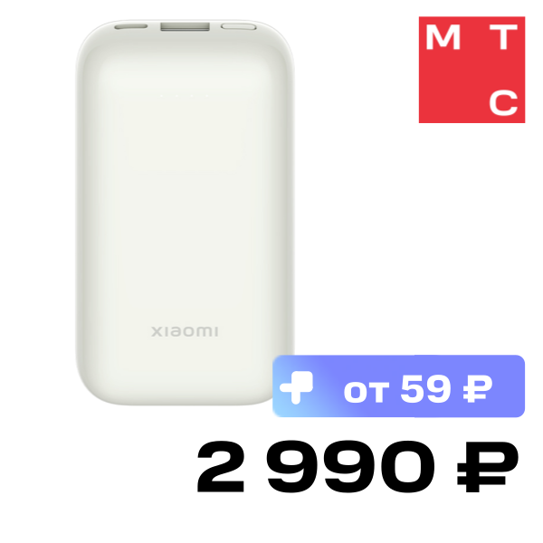 

Внешний аккумулятор Xiaomi, Pocket Edition Pro 33W 10000mAh BHR5909GL Слоновая кость