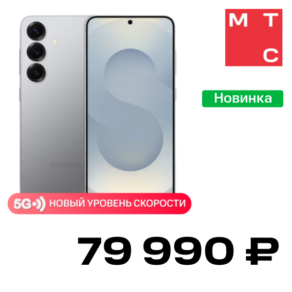 

Смартфон Samsung, Galaxy S25 12/256 Гб 5G Dual sim Серебристый