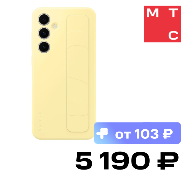 

Чехол-накладка Samsung, S24 FE Standing Grip Case Желтый