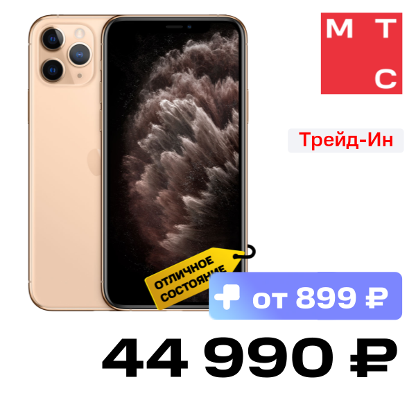 

Смартфон Apple, iPhone 11 Pro 64Gb Золотой «Отличное состояние»