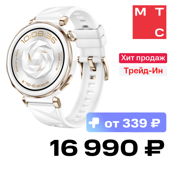 

Часы HUAWEI, Watch GT 5 Pro Jana Белые