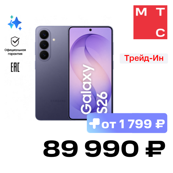 

Смартфон Samsung, Galaxy S26 12/512 Гб 5G Dual sim Фиолетовый (S942)