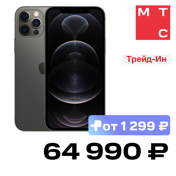 Смартфон Apple