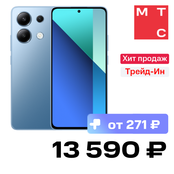 

Смартфон Xiaomi, REDMI Note 13 8/128 Гб Синий лед