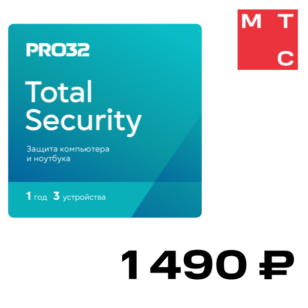 

Цифровой продукт PRO32, Total Security – лицензия на 1 год на 3 устройства
