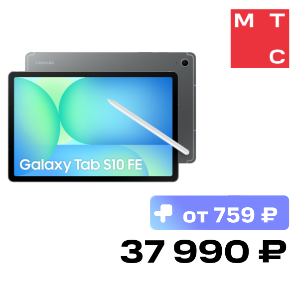 

Планшет Samsung, Galaxy Tab S10 FE Wi-Fi 8/128 Гб Серый