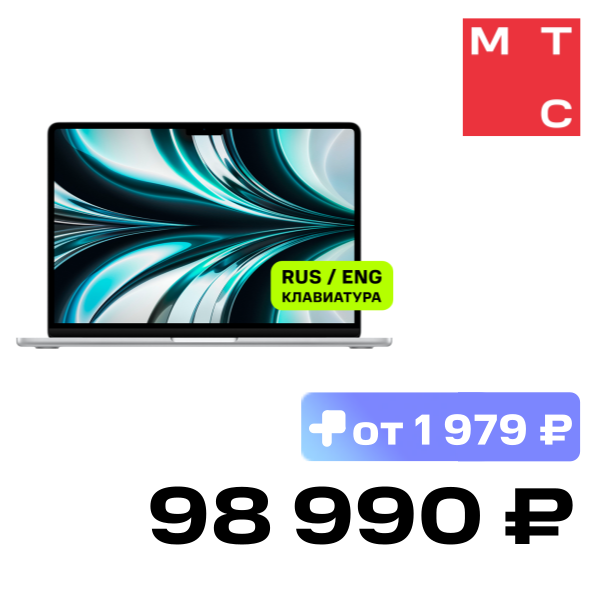 

Ноутбук Apple, Macbook Air 13.6" (M2, 8CPU, 10GPU, 2022) 8/512Gb Серебристый (MLY03)