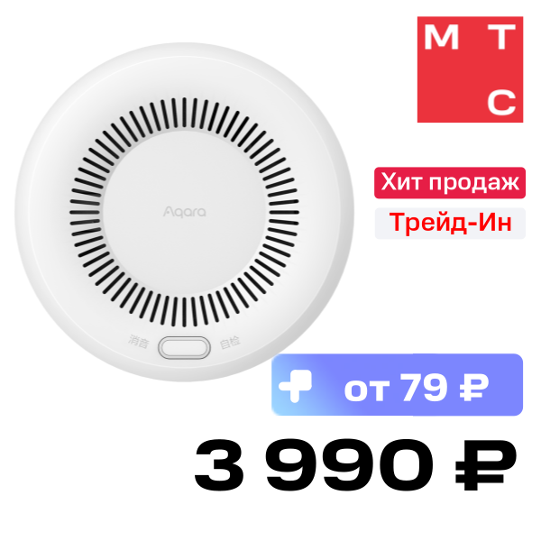 

Датчик утечки газа Aqara, Smart Natural Gas Detector Белый (JT-BZ-03AQ/A)