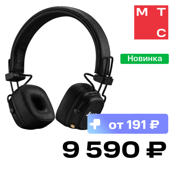 

Беспроводные наушники Marshall, Major V Черные