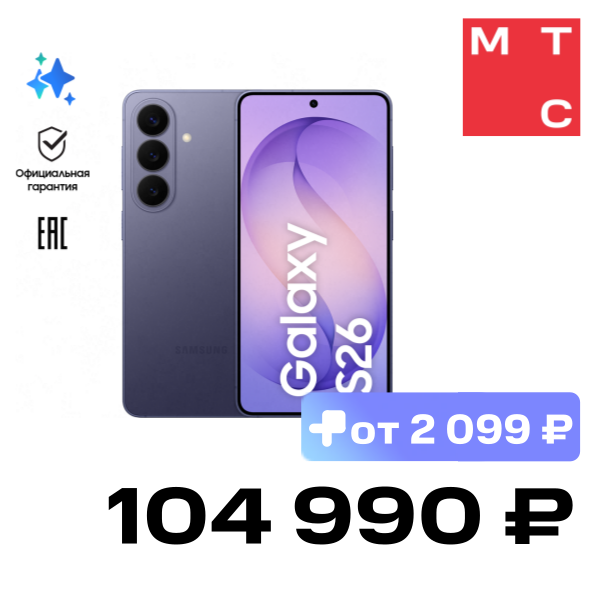 

Смартфон Samsung, Galaxy S26 12/512 Гб 5G Dual sim Фиолетовый (S942)