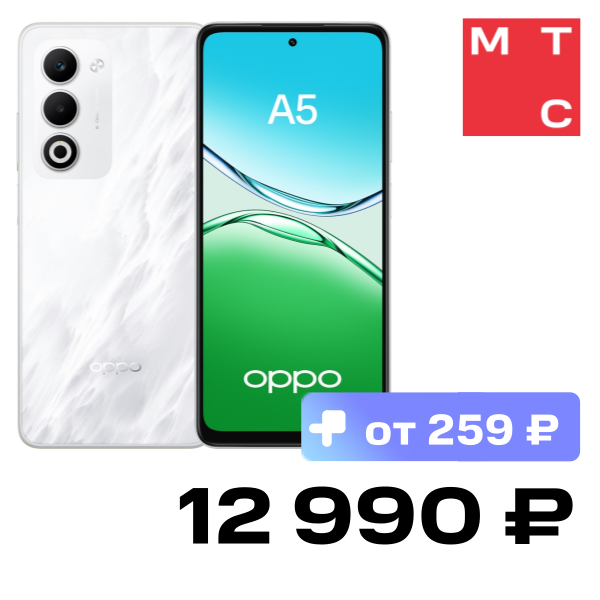 

Смартфон OPPO, A5 8/256 Гб Жемчуг
