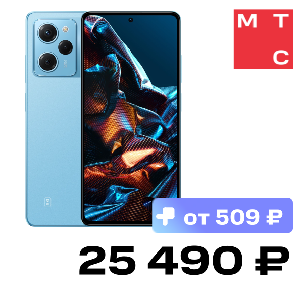 

Смартфон POCO, X5 Pro 8/256Gb Голубой