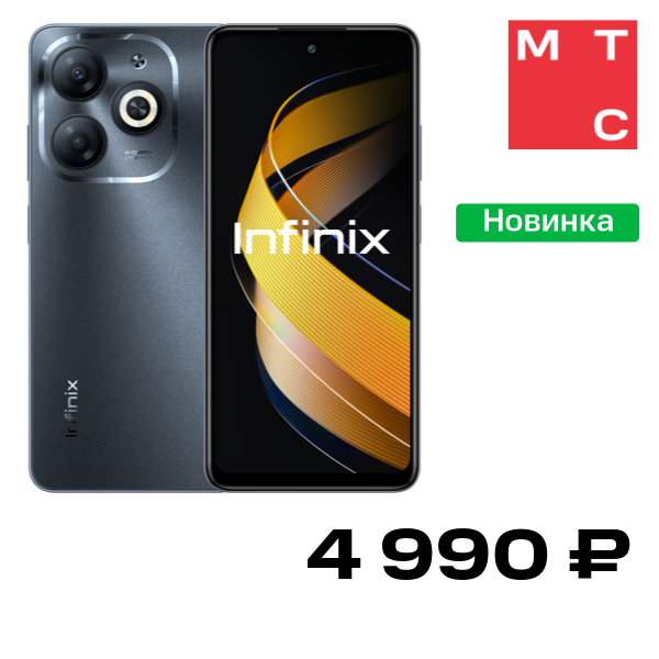 Смартфон Infinix