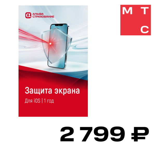 

Цифровой продукт Защита экрана для iOS (1 год), Защита экрана для iOS (1 год)