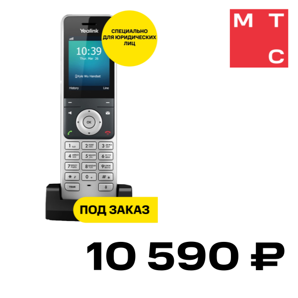 

DECT-система YEALINK, W56H для W52P / W53P / W60P / W60B / CP930W-Base / W80B Серый