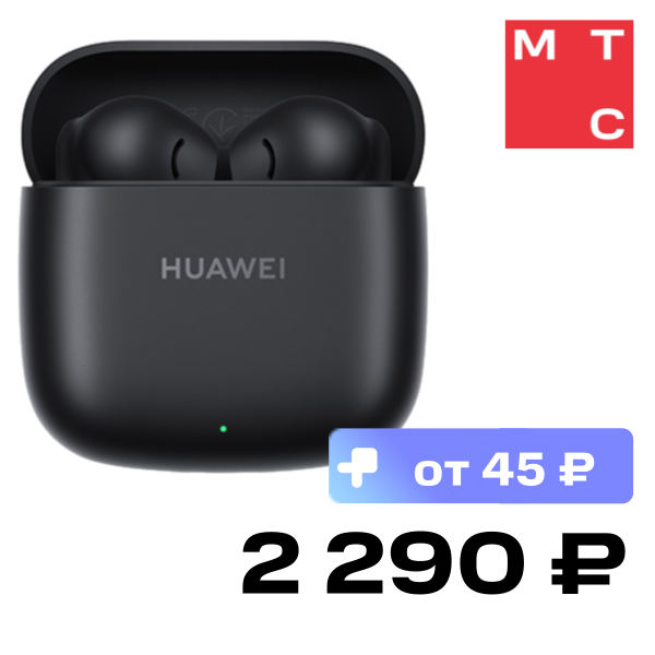 

Беспроводные наушники HUAWEI, Freebuds SE 2 Черные