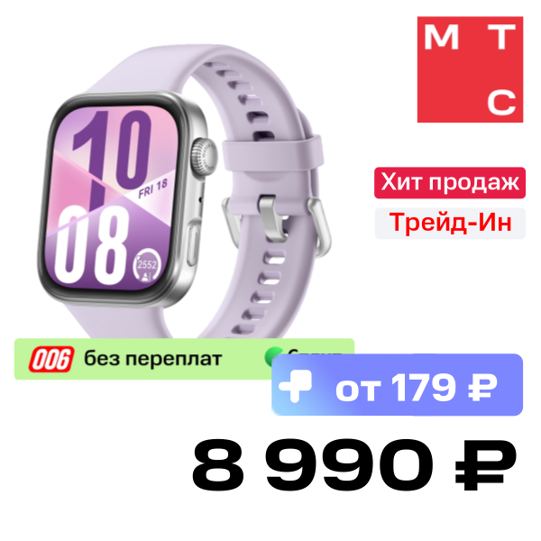 

Часы HUAWEI, Watch FIT 4 Seiya-B09F Фиолетовые