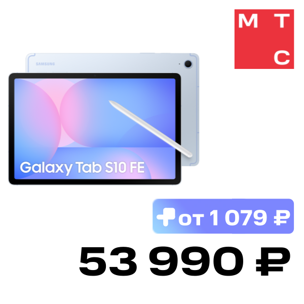 

Планшет Samsung, Galaxy Tab S10 FE 5G 12/256 Гб Голубой