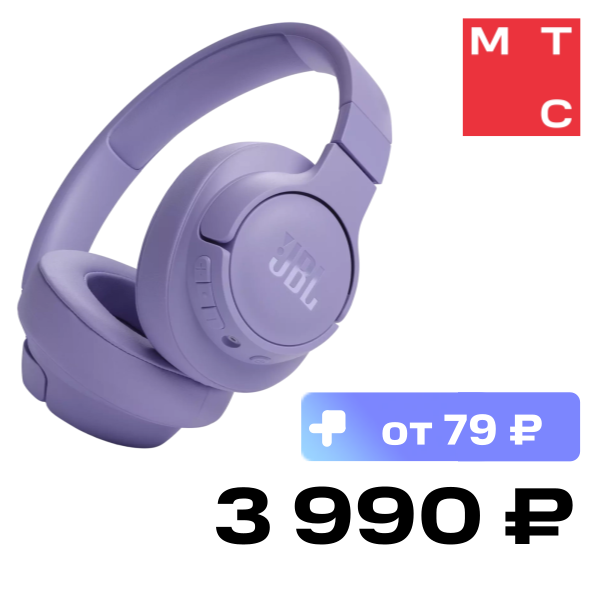 Беспроводные наушники JBL