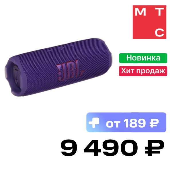 Портативная акустическая система JBL