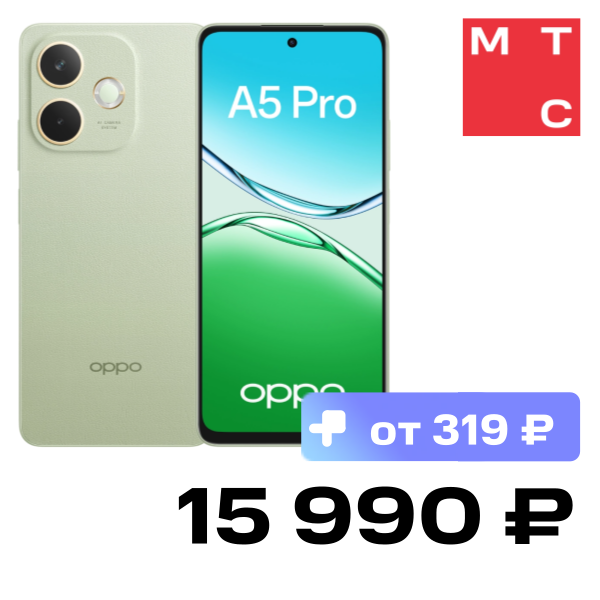 

Смартфон OPPO, A5 Pro 8/256 Гб LTE DS Оливковый