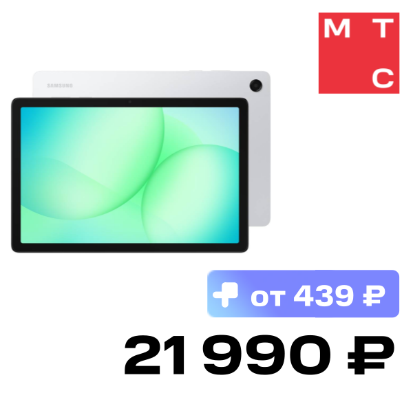 

Планшет Samsung, Galaxy Tab A11+ 5G 6/128 Гб Серебристый