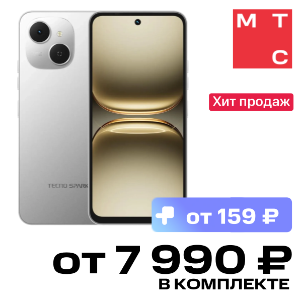 

Смартфон TECNO, Spark 40C 8/128 Гб Титановый серый
