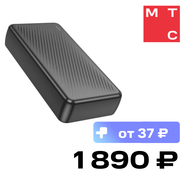 

Внешний аккумулятор Borofone, BJ56A 20000 mAh PD QC 22.5W Черный