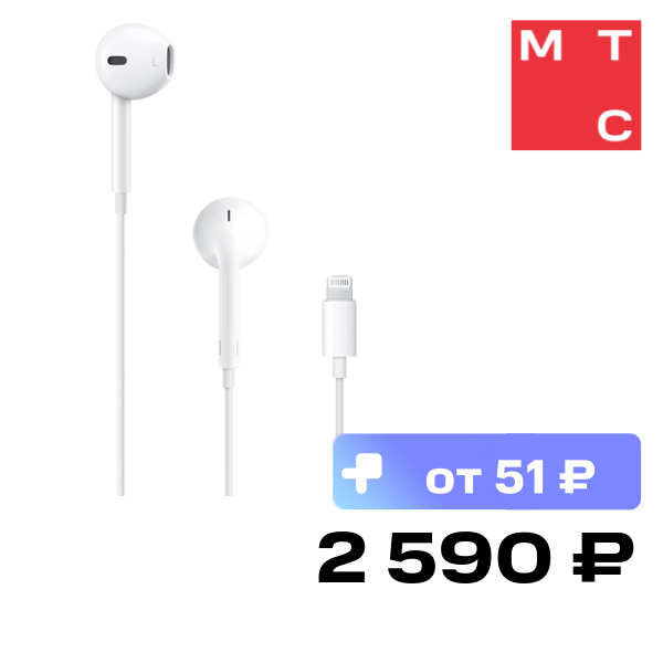 Гарнитура Apple