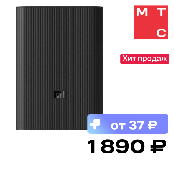 Внешний аккумулятор Xiaomi