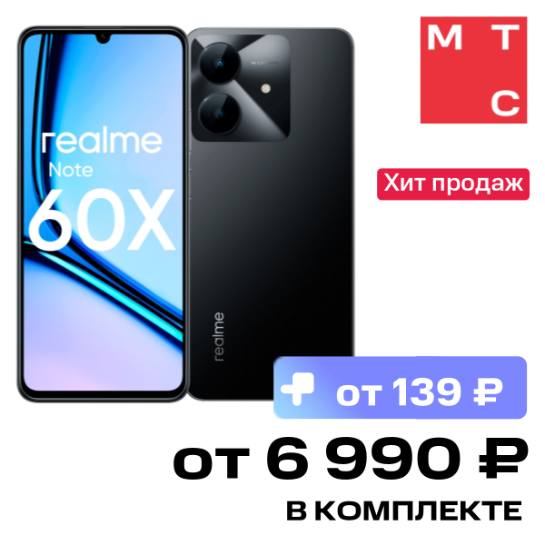 Смартфон realme Смартфон realme