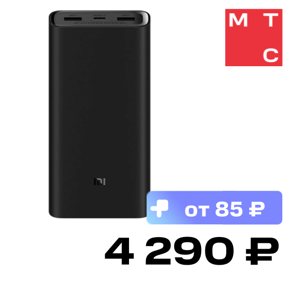 

Внешний аккумулятор Xiaomi, REDMI 50W 20000mAh Черный (BHR5121GL)