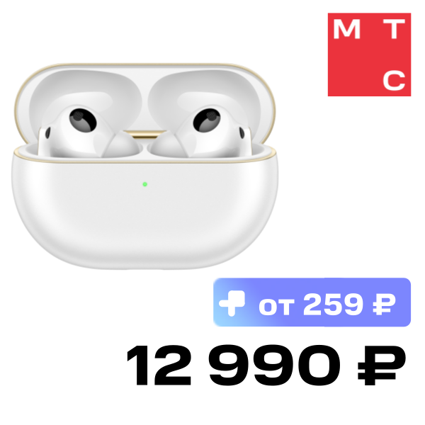 

Беспроводные наушники HUAWEI, FreeBuds Pro 4 Белые