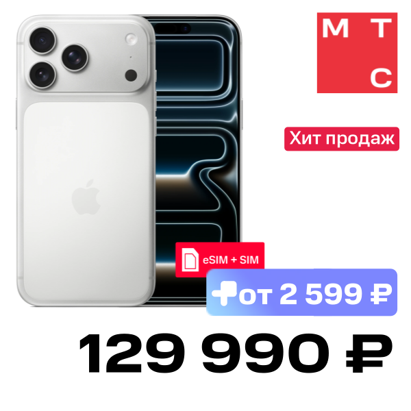 Смартфон Apple