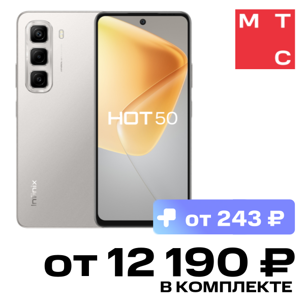 

Смартфон Infinix, Hot 50 8/256 Гб LTE Титановый серый