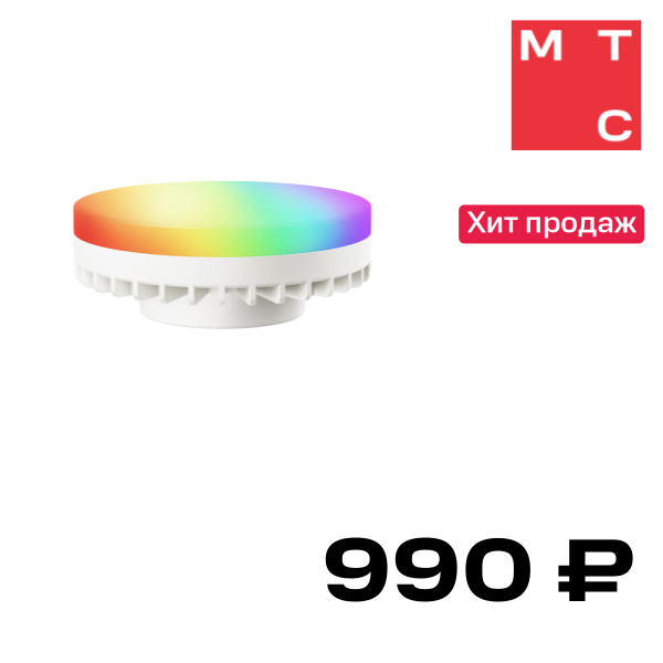 

Умная лампочка Яндекс, GX53 806 Лм RGB с Алисой Белая