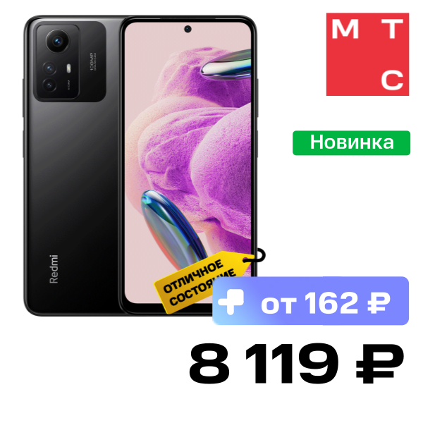 

Смартфон Xiaomi, REDMI Note 12S 8/256 Гб Чёрный оникс «Отличное состояние»