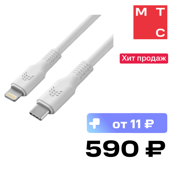 

Дата-кабель Rocket, Flex USB-C - Lightning 1 м Белый