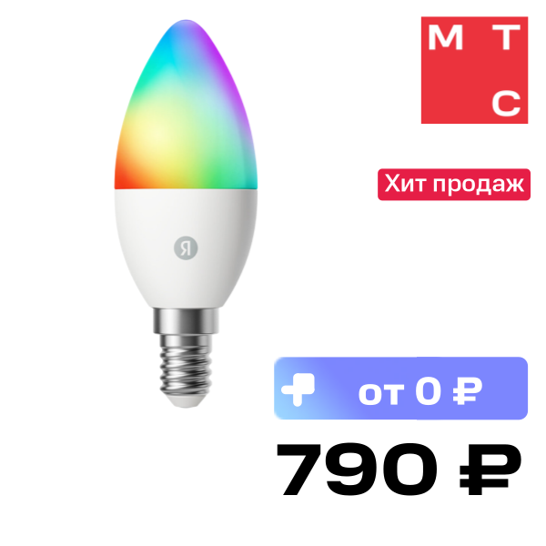 

Умная лампочка Яндекс, E14 520 Лм RGB с Алисой Белая