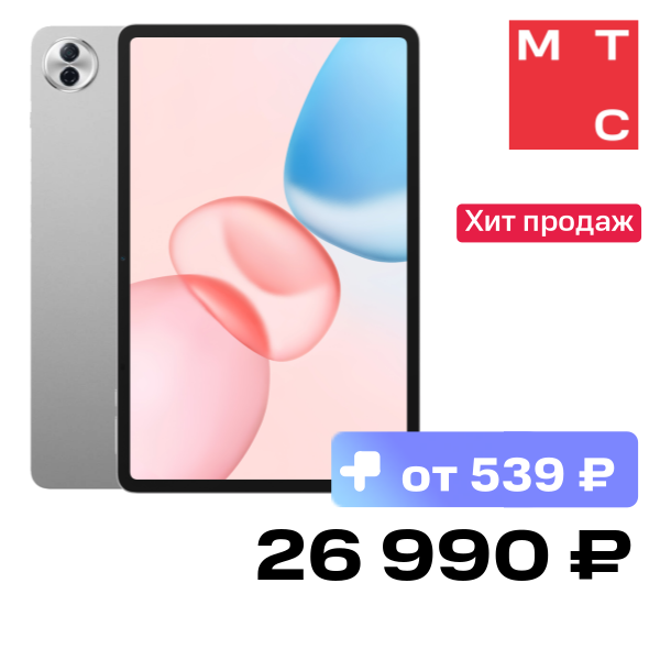 Планшет HONOR