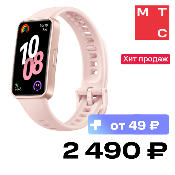 

Фитнес-браслет HUAWEI, Band 10 Розовый