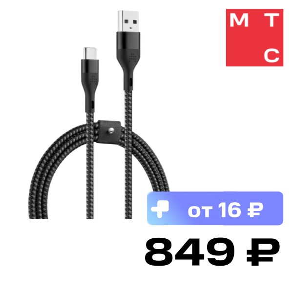 

Дата-кабель Rocket, Urban USB-A USB-C 1м нейлоновая оплетка Черно-серый